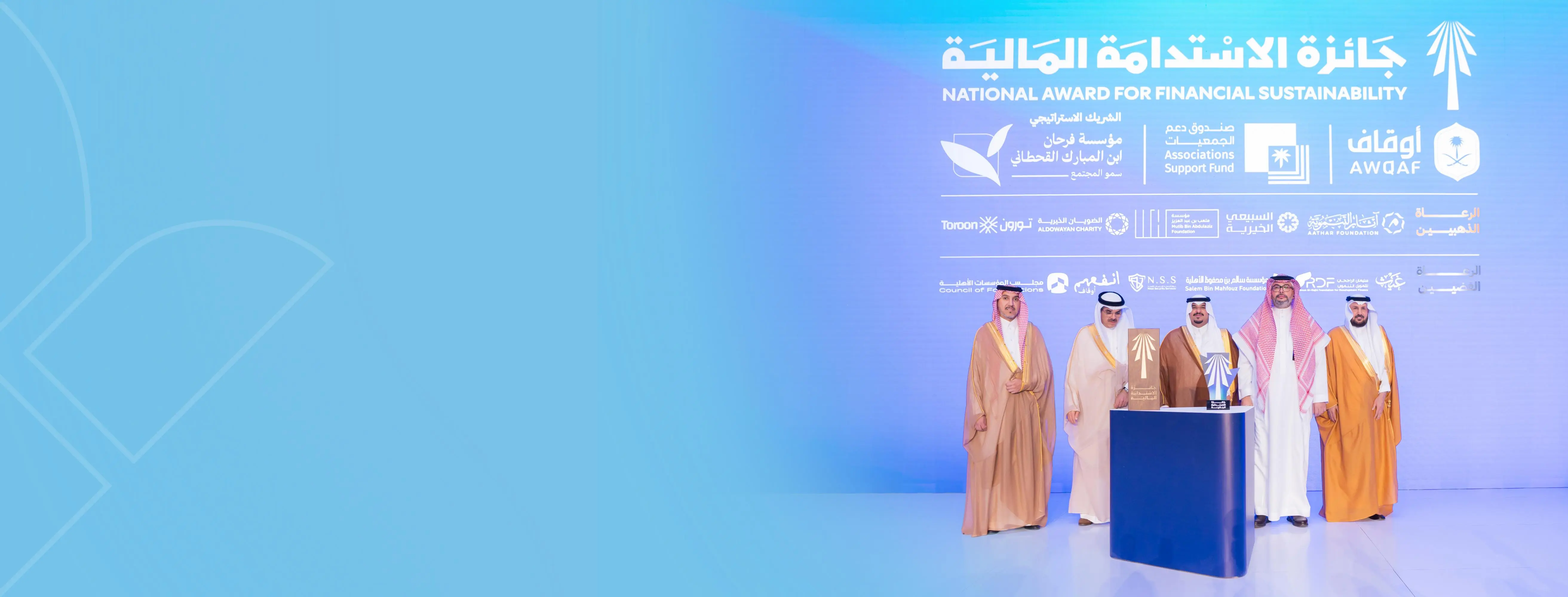 Elaf Taibah Endowment Ranked Among the Top Ten Endowments in the Financial Sustainability Award